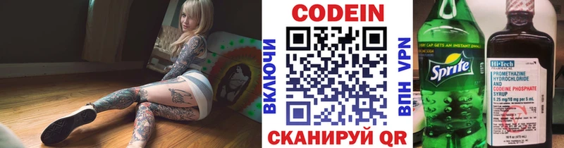 Кодеиновый сироп Lean Purple Drank  Катайск 