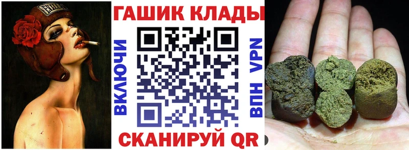 ГАШИШ хэш  купить   Катайск 
