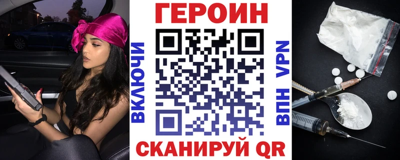 ГЕРОИН афганец Катайск