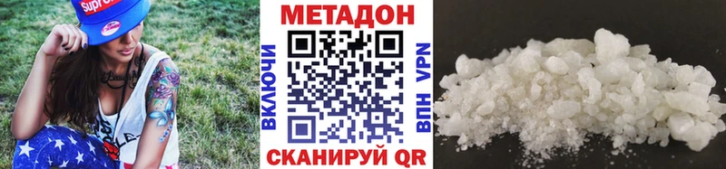 darknet телеграм  купить наркотики цена  Катайск  МЕТАДОН methadone 