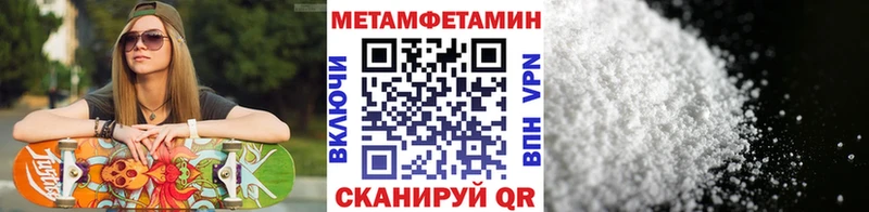 купить наркотик  Катайск  МЕТАМФЕТАМИН Декстрометамфетамин 99.9% 