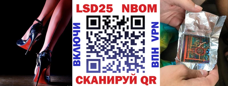 Марки 25I-NBOMe 1,8мг Катайск